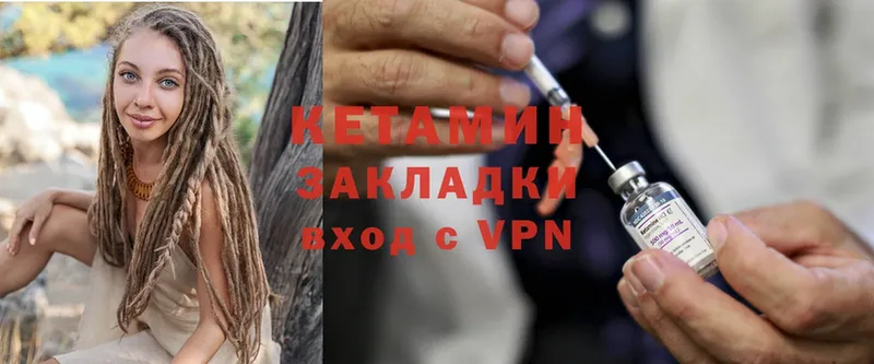 КЕТАМИН ketamine  как найти закладки  Анива 