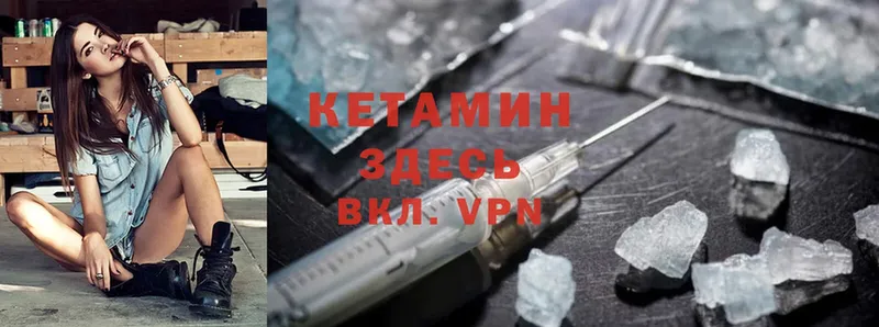 КЕТАМИН ketamine Анива